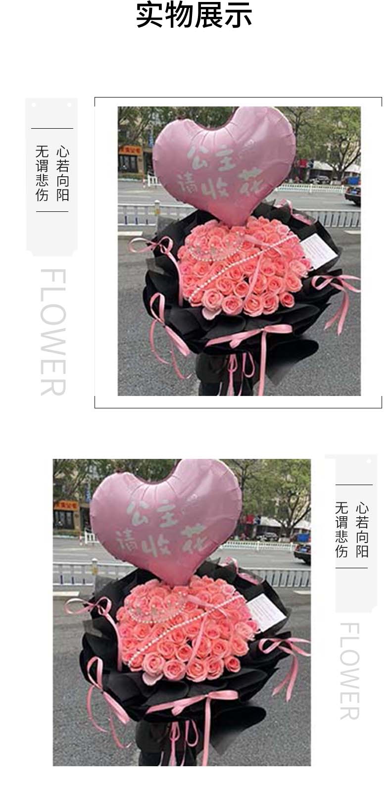 公主请收花.jpg